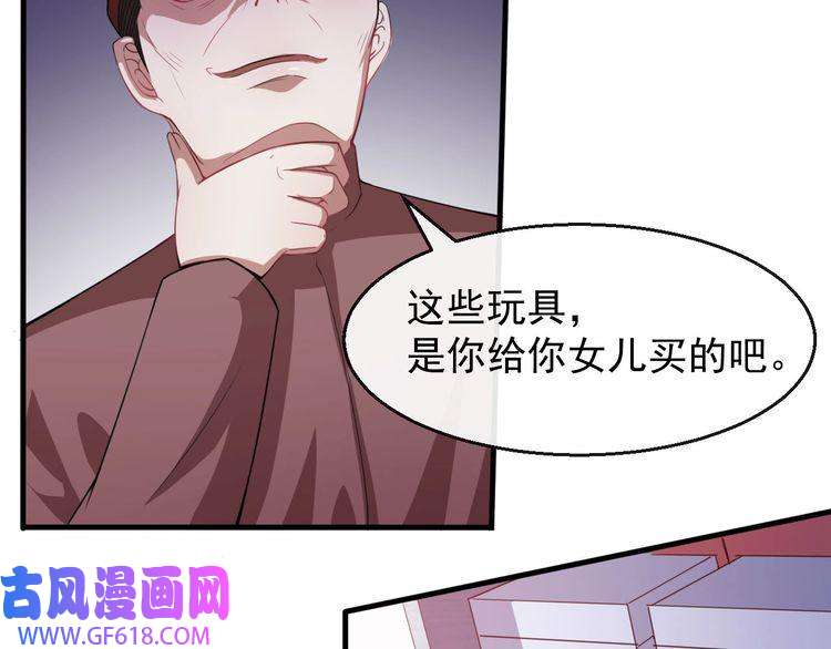 魔尊奶爸第17话 那我就放心了