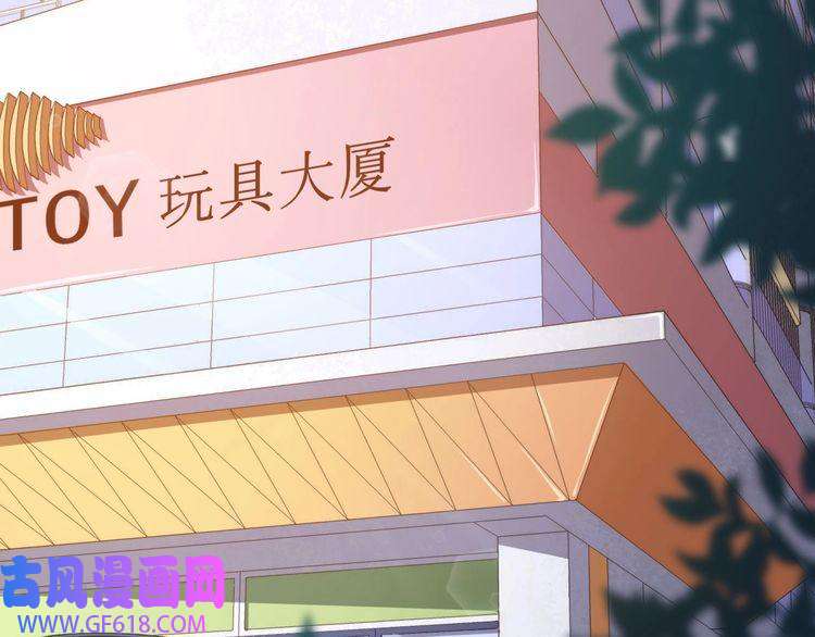 魔尊奶爸第17话 那我就放心了