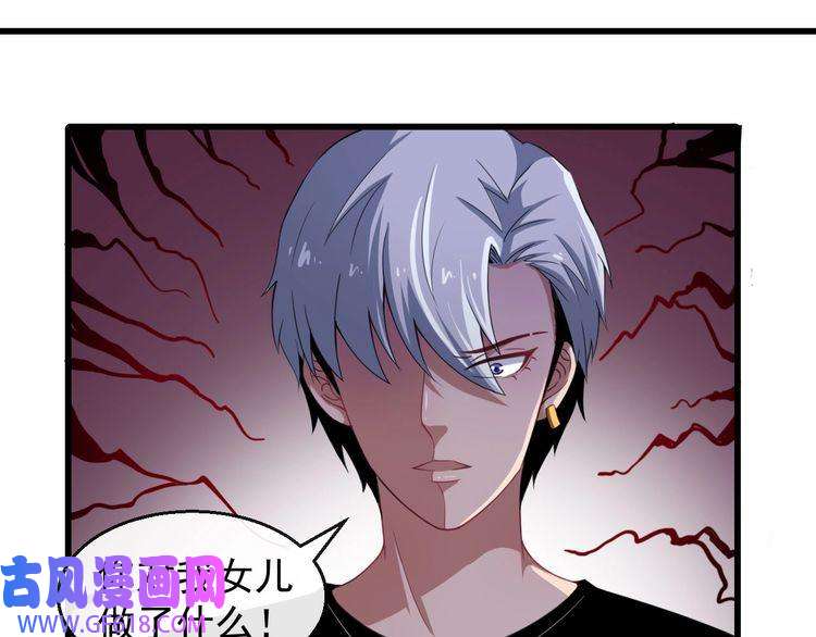 魔尊奶爸第17话 那我就放心了