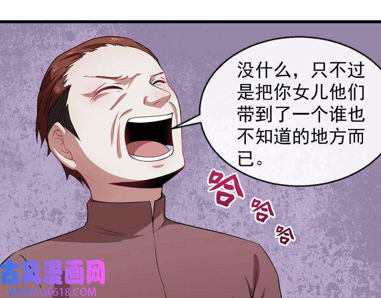 魔尊奶爸第17话 那我就放心了