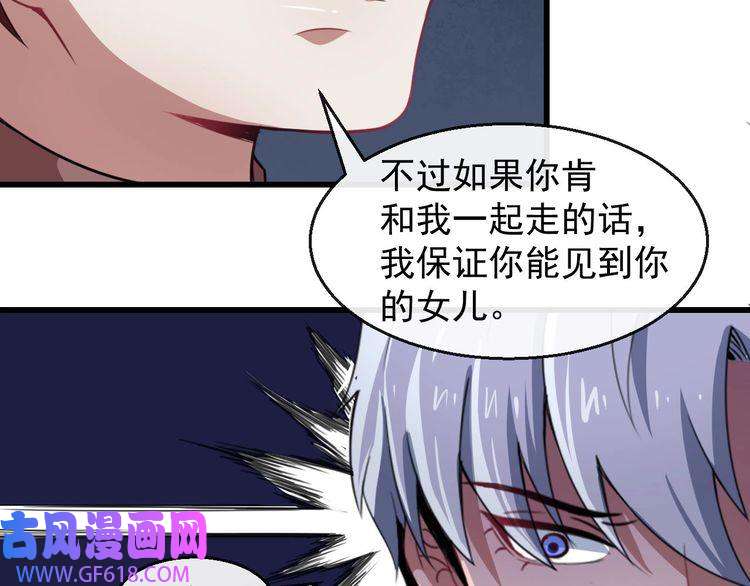 魔尊奶爸第17话 那我就放心了