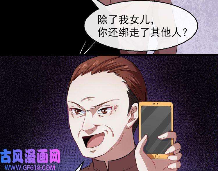 魔尊奶爸第17话 那我就放心了