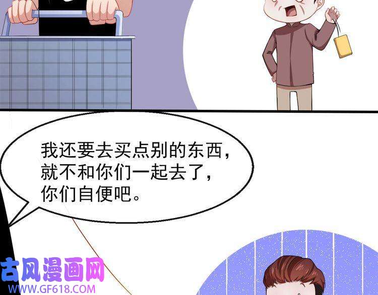 魔尊奶爸第17话 那我就放心了