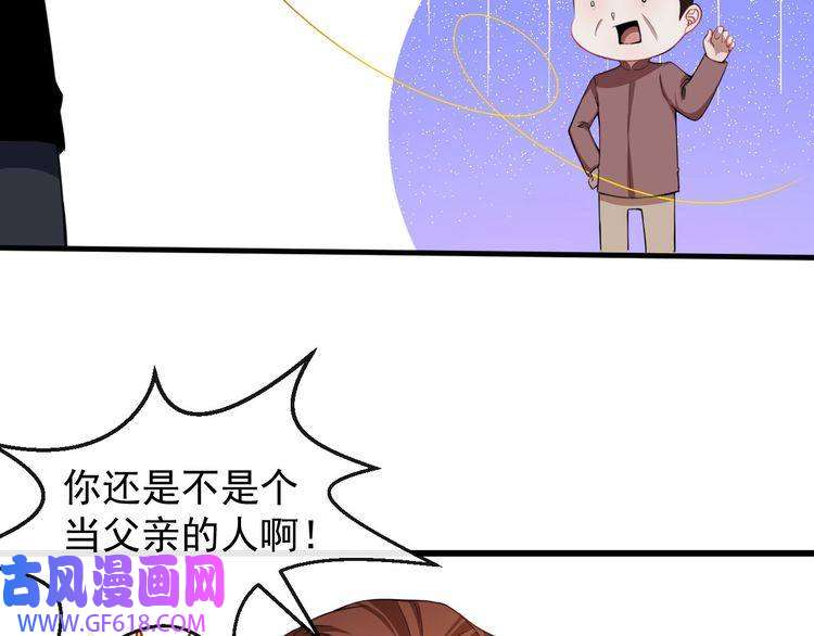 魔尊奶爸第17话 那我就放心了