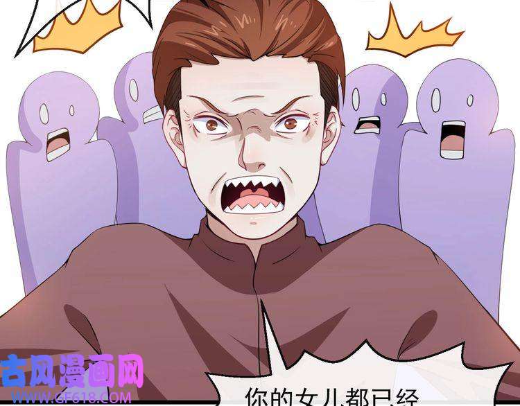 魔尊奶爸第17话 那我就放心了