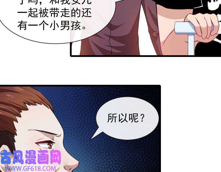 魔尊奶爸第17话 那我就放心了