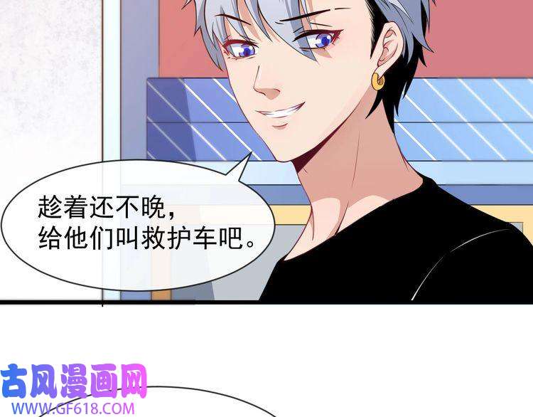 魔尊奶爸第17话 那我就放心了