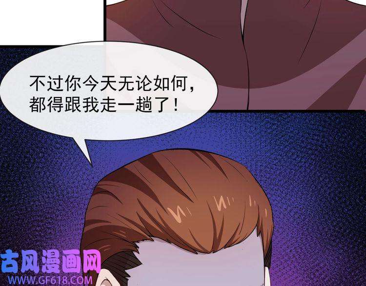 魔尊奶爸第17话 那我就放心了