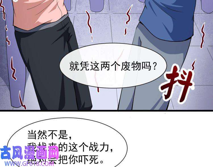 魔尊奶爸第17话 那我就放心了