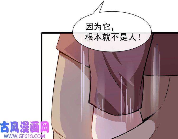 魔尊奶爸第17话 那我就放心了