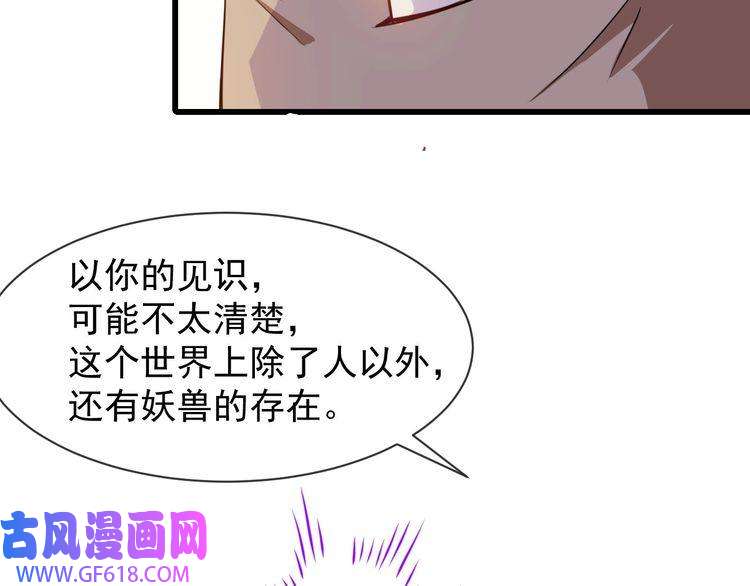 魔尊奶爸第17话 那我就放心了