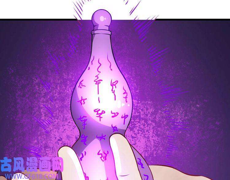 魔尊奶爸第17话 那我就放心了