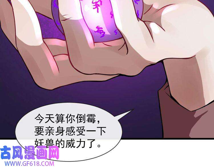 魔尊奶爸第17话 那我就放心了