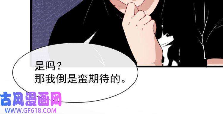 魔尊奶爸第17话 那我就放心了