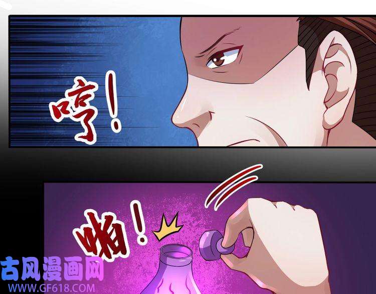 魔尊奶爸第17话 那我就放心了