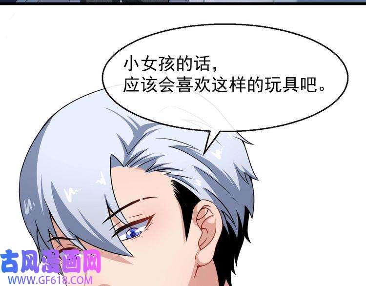 魔尊奶爸第17话 那我就放心了