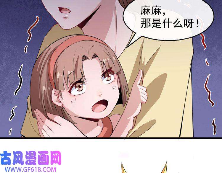 魔尊奶爸第17话 那我就放心了