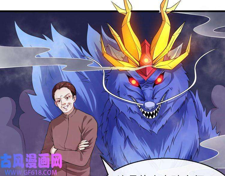 魔尊奶爸第17话 那我就放心了