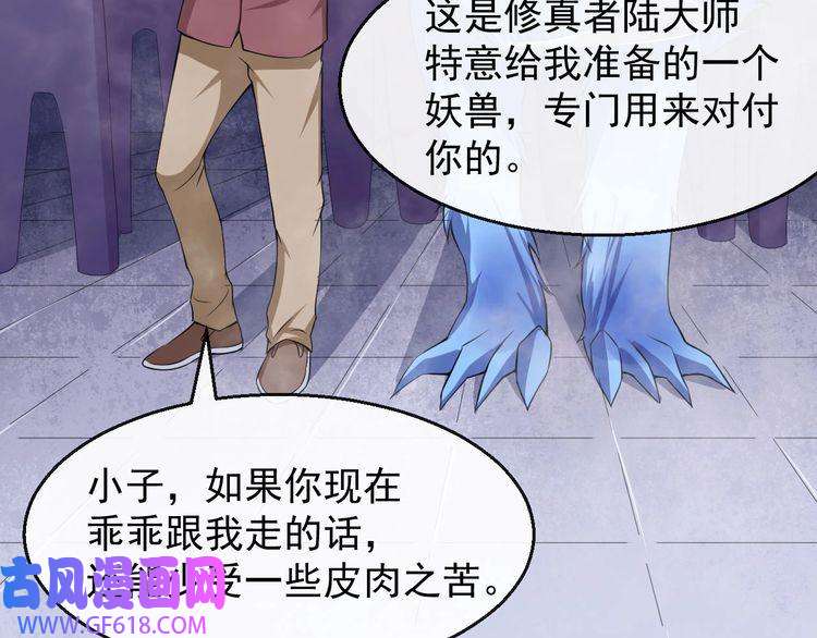 魔尊奶爸第17话 那我就放心了