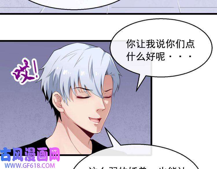 魔尊奶爸第17话 那我就放心了