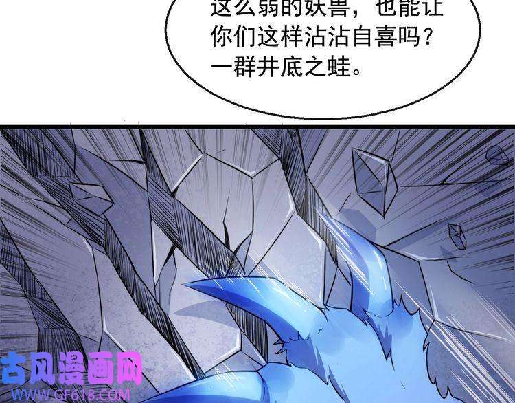 魔尊奶爸第17话 那我就放心了