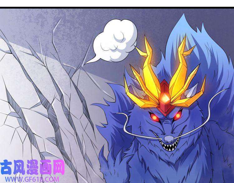 魔尊奶爸第17话 那我就放心了