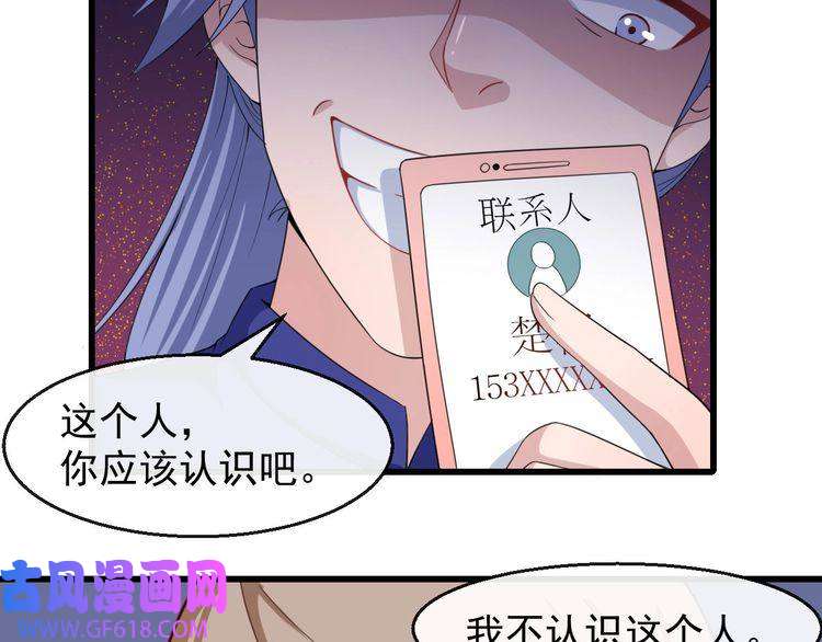 魔尊奶爸第18话 玩具vs妖兽