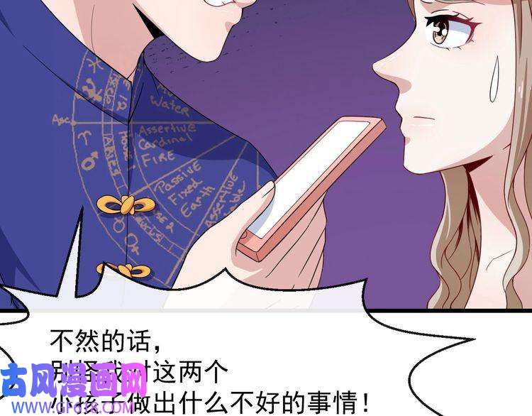 魔尊奶爸第18话 玩具vs妖兽