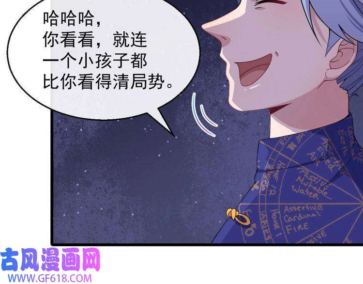 魔尊奶爸第18话 玩具vs妖兽