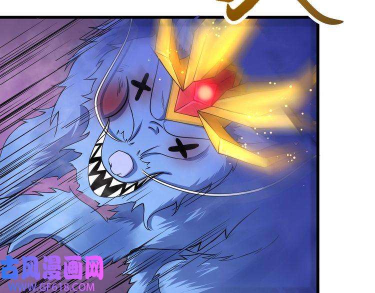 魔尊奶爸第18话 玩具vs妖兽