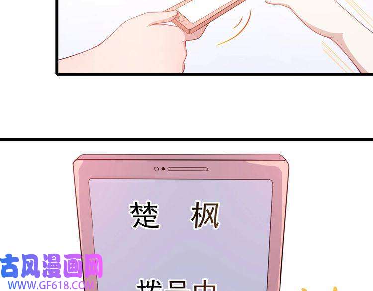 魔尊奶爸第18话 玩具vs妖兽