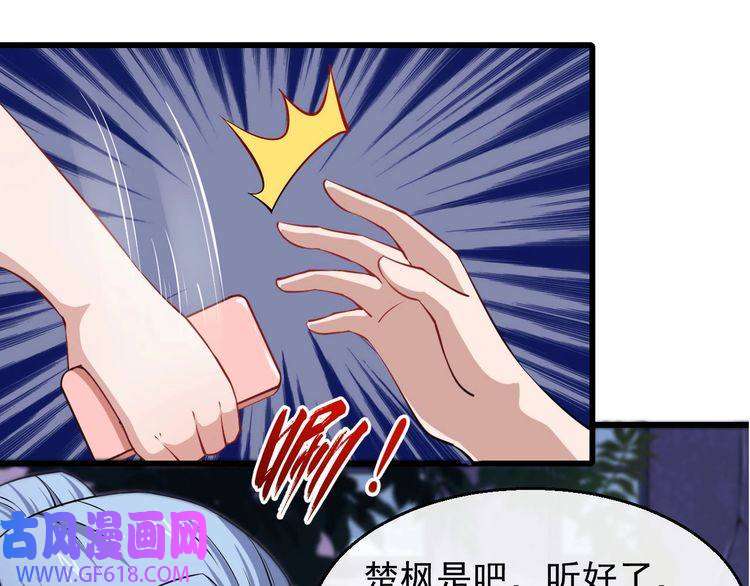 魔尊奶爸第18话 玩具vs妖兽