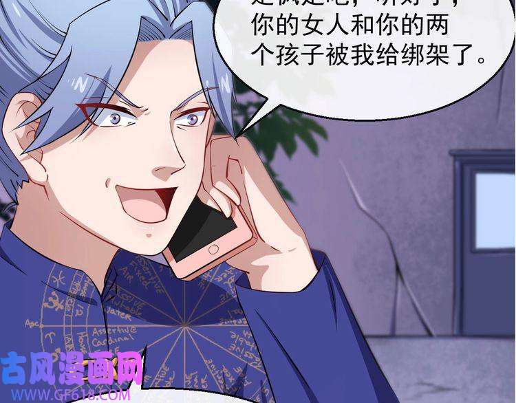 魔尊奶爸第18话 玩具vs妖兽