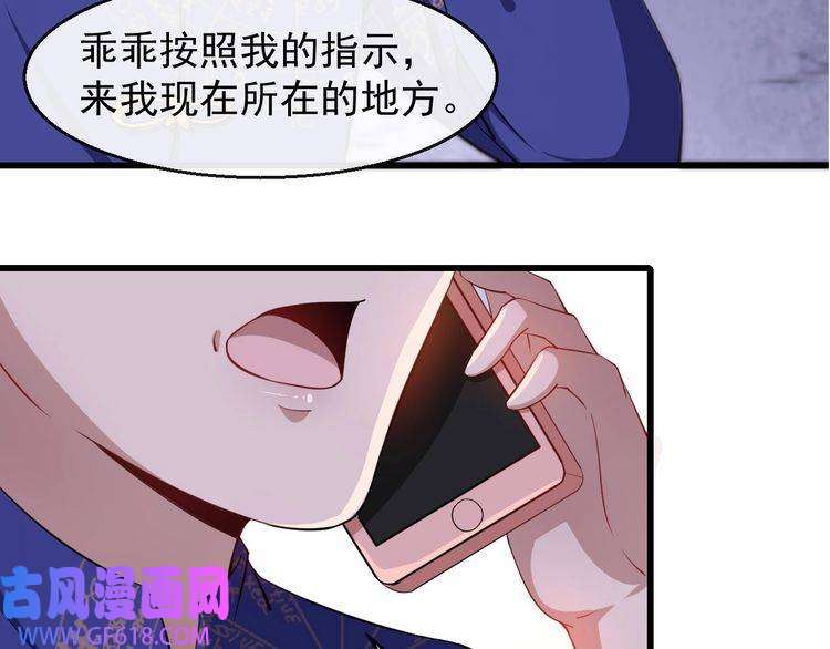 魔尊奶爸第18话 玩具vs妖兽