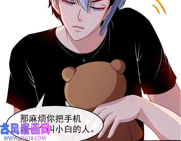 魔尊奶爸第18话 玩具vs妖兽