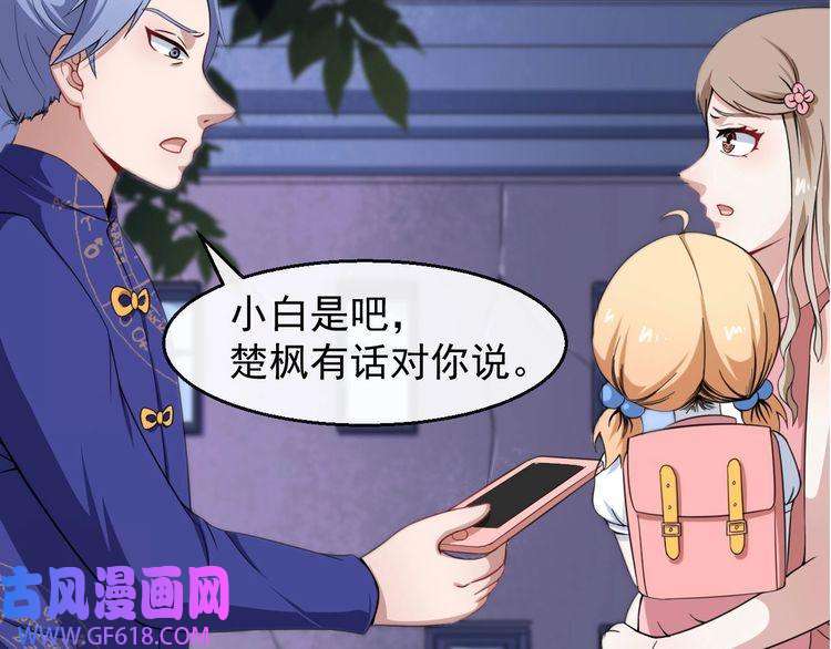 魔尊奶爸第18话 玩具vs妖兽