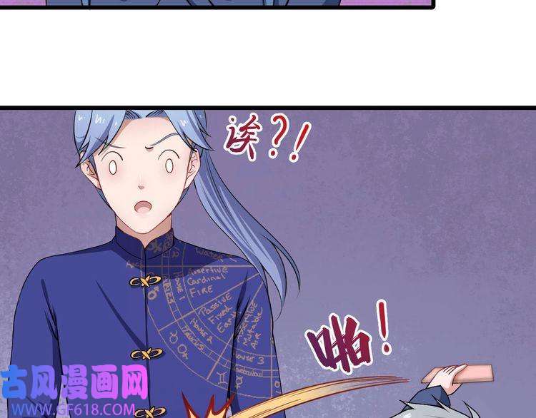 魔尊奶爸第18话 玩具vs妖兽