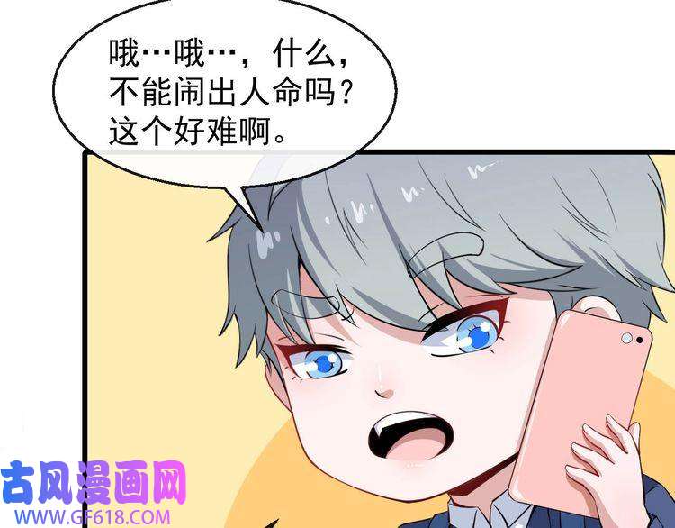 魔尊奶爸第18话 玩具vs妖兽