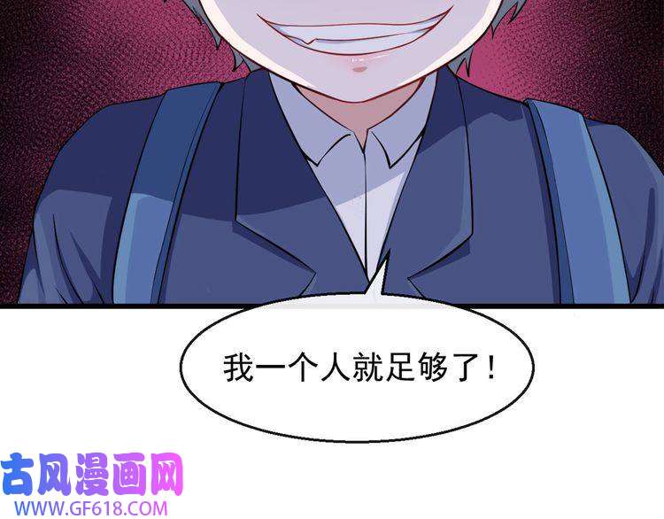 魔尊奶爸第18话 玩具vs妖兽