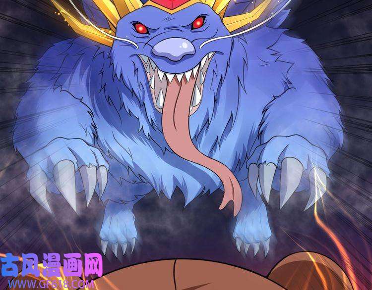 魔尊奶爸第18话 玩具vs妖兽