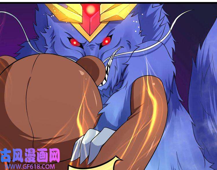 魔尊奶爸第18话 玩具vs妖兽