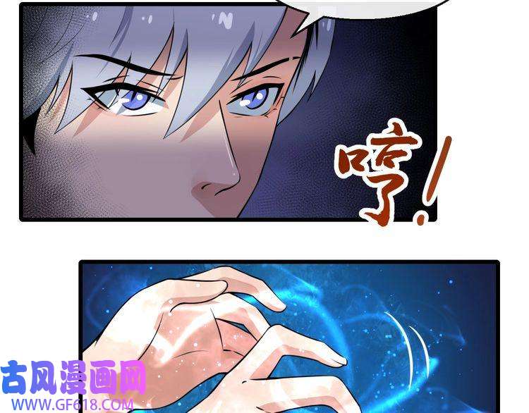 魔尊奶爸第18话 玩具vs妖兽