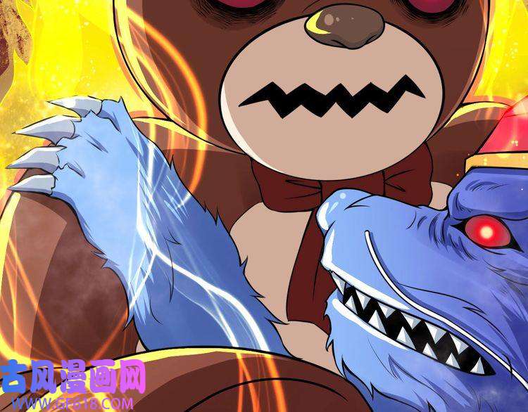 魔尊奶爸第18话 玩具vs妖兽