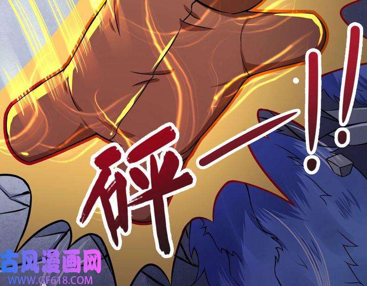 魔尊奶爸第18话 玩具vs妖兽