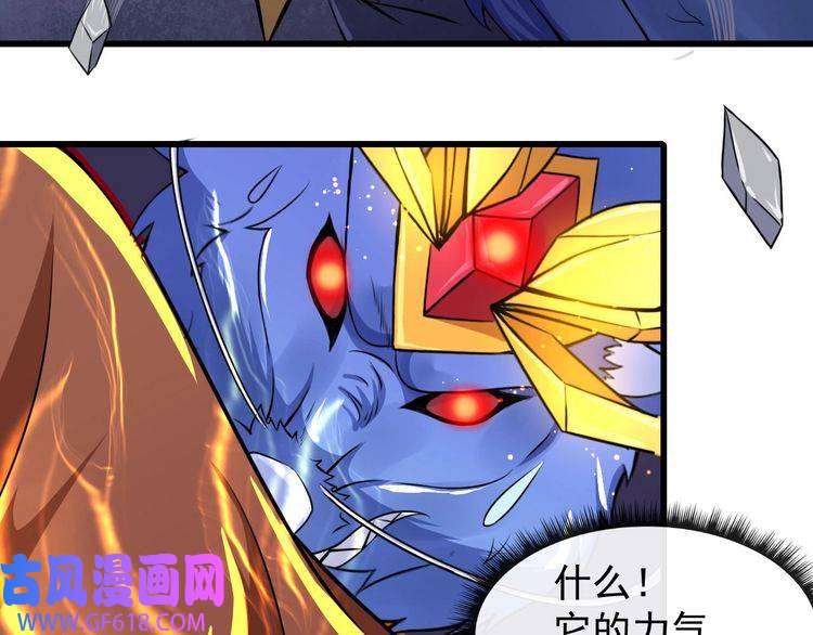 魔尊奶爸第18话 玩具vs妖兽