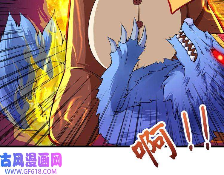 魔尊奶爸第18话 玩具vs妖兽