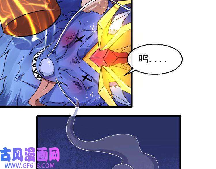 魔尊奶爸第18话 玩具vs妖兽