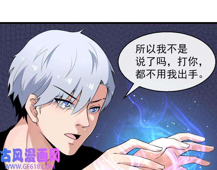 魔尊奶爸第18话 玩具vs妖兽