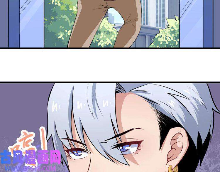 魔尊奶爸第18话 玩具vs妖兽