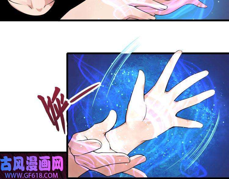 魔尊奶爸第18话 玩具vs妖兽